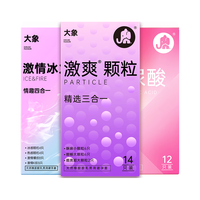 大象003超薄避孕套  持久套 大颗粒螺纹 套套成人计生用品byt 【共50只】玻尿酸情趣颗粒组合