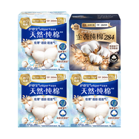 whisper护舒宝新金奢纯棉气垫卫生巾极薄透气纯棉姨妈巾日夜组合量大 【纯棉金奢】240*30片+284*7片