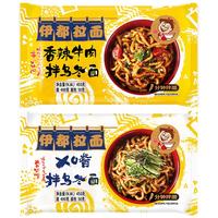 伊都XO香辣酱速食乌冬面条拌非油炸方便炒包邮日式拉袋装低脂半干 450gXO乌冬1 包-香辣乌冬1包-XO车仔1包-香辣车仔1包