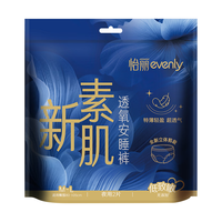 怡丽 低致敏 女士安睡裤  M-L码2条80-130斤 L