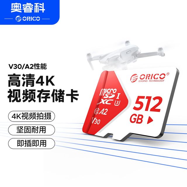 移动端：奥睿科 TF内存卡64G安防监控摄像行车记录仪无人机4K高速存储TF30