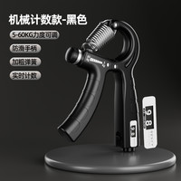 雷尼斯 电子计数握力器 LNS316 专业练手臂肌手指锻炼健身男女可调节训练手劲腕力