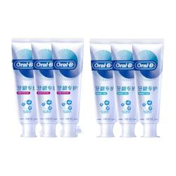 Oral-B OralB欧乐B史迪仔儿童牙膏含氟防蛀官方修护牙龈问题草莓味55g