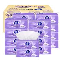 维达细韧100抽纸96包XS码