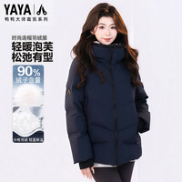 鸭鸭（YAYA）【大师裁剪系列】羽绒服女士短款2025年冬季时尚保暖泡芙外套 藏青色 L /165
