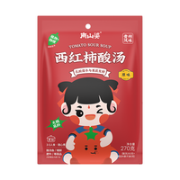南山婆火锅底料番茄贵州红酸汤 凯里酸汤鱼 西红柿面酸汤肥牛汤底