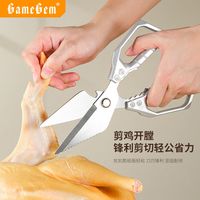 格美居 GEMJU 鸭嘴剪刀 不锈钢 强力鸡骨烤肉 家用厨房专用 多功能