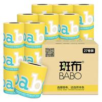 BABO 斑布 Classic系列 有芯卷纸
