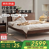 京东京造 实木床 兰亭序北美FAS级黑胡桃木环保水性漆主卧双人床1.8x2米