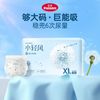 五羊 薄薄芯小轻风裤型婴儿纸尿裤透气男女宝宝日夜通用拉拉成长裤