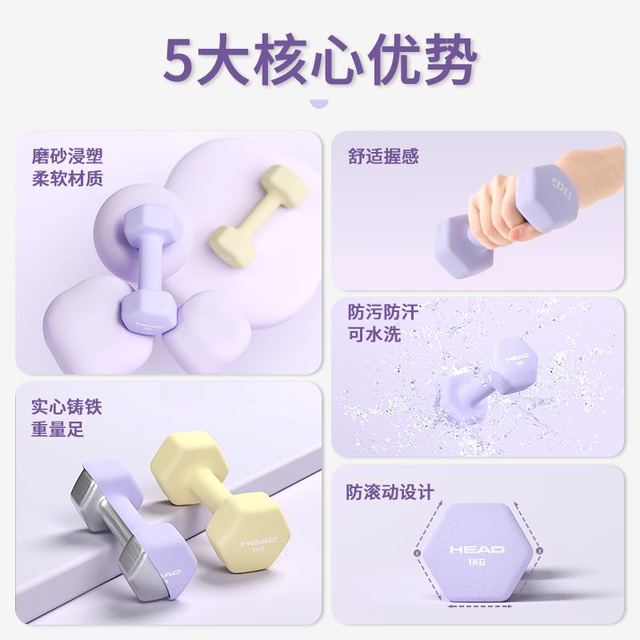 HEAD 海德 女士小哑铃家用浸塑哑铃家用实心儿童男女士运动器材 1kg*2