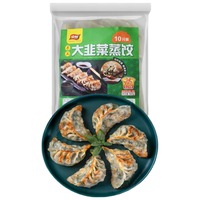 顺味手工大韭菜猪肉蒸饺 500g*2包 20个 广式下午茶 煎饺 锅贴 饺子