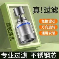 百亿补贴：欧德宝 厨房水龙头净水过滤器通用器万能嘴自来水延伸器防溅水神器