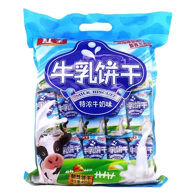红了   牛乳羊乳饼干儿童韧性饼干早餐牛奶搭档代餐零食小吃 牛乳味1包*450g