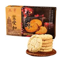 Woh Hup 和合 杏仁酥 200g/盒