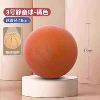 雷尼斯 LNS290 无声篮球 7号