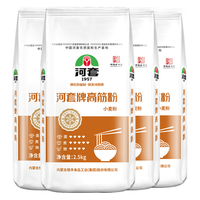 河套 高筋小麦粉2.5kg*4袋 中华老字号 披萨馒头通用面粉