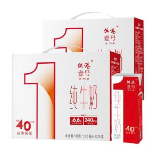 88VIP：供港壹号 全脂纯牛奶 200ml*24盒*2箱