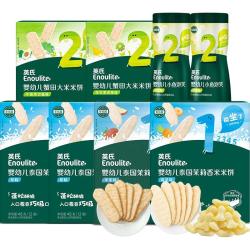 英氏零食7盒婴儿米饼奶酪水果溶豆泡芙炭烧棒饼干礼包