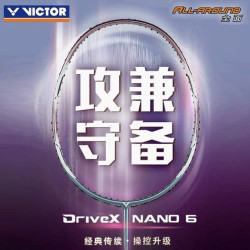 VICTOR 威克多 胜利羽毛球拍N7驭纳米7/6升级版驭DX-NANO6进攻型