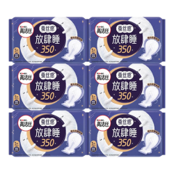 高洁丝 超长夜用卫生巾蚕丝感放肆睡超熟睡组合 纯棉 350mm 30片