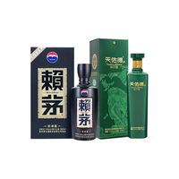 赖茅传承蓝 /端曲2.0 酱香型白酒 商务【宴请】 53度 500mL 1瓶 +52度 国之德真年份