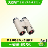 88VIP：菲莱仕 FEIRSH 无界 望远镜 无界 8X42 HD高清镜片+大目镜大视野+充氮防水