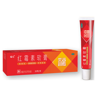 福元 红霉素软膏1%*20g消炎抗菌私处祛痘痘痤疮烧烫擦伤外用药唇炎耳洞发炎婴儿童