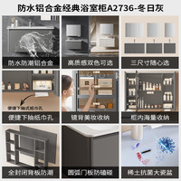九牧（JOMOO）浴室柜洗脸盆柜一体盆陶瓷铝合金洗手盆柜组合洗漱盆无龙头A2736 冬日灰 基础升级款 镜背收纳|防潮 80cm