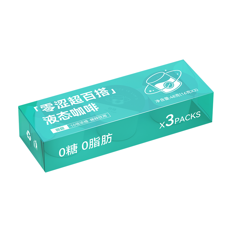 零涩10倍浓缩0脂速溶黑咖啡液16g*3颗香醇美式拿铁微甜