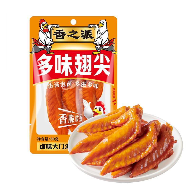 香之派 多味翅尖 鸡翅尖香辣鸡尖翅香辣小包零食熟食即食速食食品