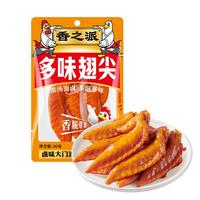 香之派 多味翅尖 鸡翅尖香辣鸡尖翅香辣小包零食熟食即食速食食品