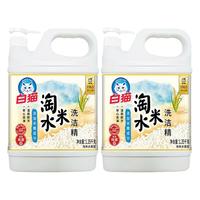 White Cat 白猫 洗洁精淘米水大瓶1.35kg*2瓶餐具净果蔬不伤手强力去油渍家用