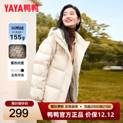 YAYA 鸭鸭羽绒服 鸭鸭（YAYA）羽绒服女2025最冬季韩版时尚宽松加厚简约纯色保暖泡芙厚外套 米色 S (155)