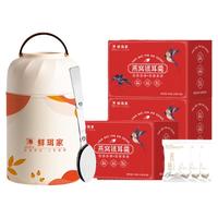 鲜珥家 XIAN ER JIA燕窝银耳羹冲泡即食燕窝银耳红枣枸杞营养代餐