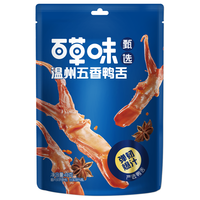 百草味 Be&Cheery温州五香鸭舌40g*10袋下酒菜卤味爆款零食小吃休闲美食