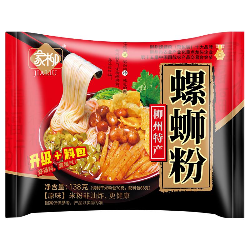 家柳螺蛳粉138克2包袋装冲泡型广西特产螺丝粉柳州味细米粉