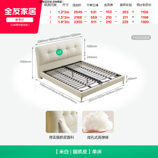 全友 家居 头层牛皮真皮床奶油风软包床头主卧室床1.5米双人床116082 牛皮|软床单床A