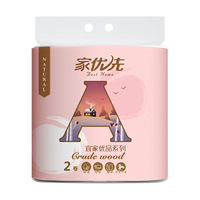 家优先卷纸 妇婴系列卫生纸无芯厕所卫生卷纸巾4层加厚亲肤柔韧母婴适用 300g*1提