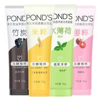 POND'S 旁氏 Ponds/旁氏粉润莹泽洁面乳保湿滋润深层清洁旅游便携装30g*3支