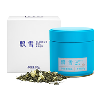 飘雪 茉莉花茶生活茶 峨眉山茶特级80g 罐装茶叶自己喝4404