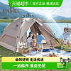骆驼 天幕帐篷户外折叠便携式露营折叠帐篷春游徒步野营黑胶帐篷