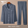 七匹狼 男士纯棉长袖长裤家居服套装