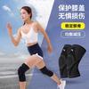 安踏 运动女男士膝盖保暖髌骨保护跳绳跑步骑行半月板损伤