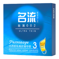 名流避孕套超薄致薄002套成人情趣性用品男用光面超薄中号3只装