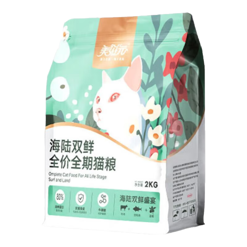 美滋元猫粮 全价全期牛肉金枪鱼成幼猫干粮全猫咪通用猫主粮 牛肉金枪鱼 全价猫粮2kg