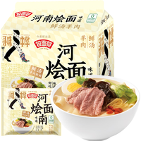 今麦郎方便面非油炸泡面刀削面重庆小面兰州拉面烩面板面夜宵免煮速食 【5袋】河南羊肉烩面