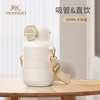 YeeHoO 英氏 316不锈钢儿童保温杯 500ml