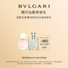 BVLGARI 宝格丽 Q香试香装 随机香氛5ml*2效期至26年10月