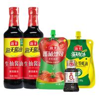 海天生抽酱油蚝油番茄沙司0金标生抽组合装厨房烹饪炒菜调味料